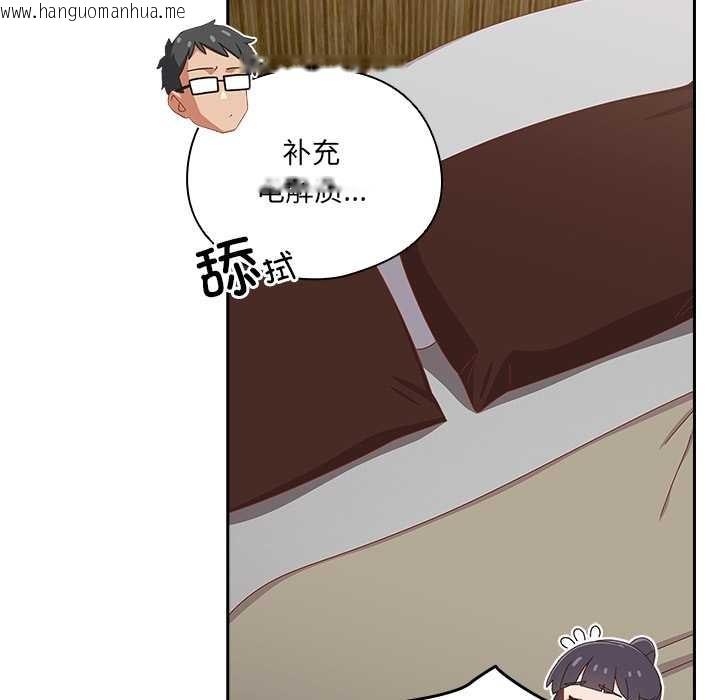 韩国漫画与众不同的兄妹/我家的掌上明珠韩漫_与众不同的兄妹/我家的掌上明珠-第26话在线免费阅读-韩国漫画-第134张图片