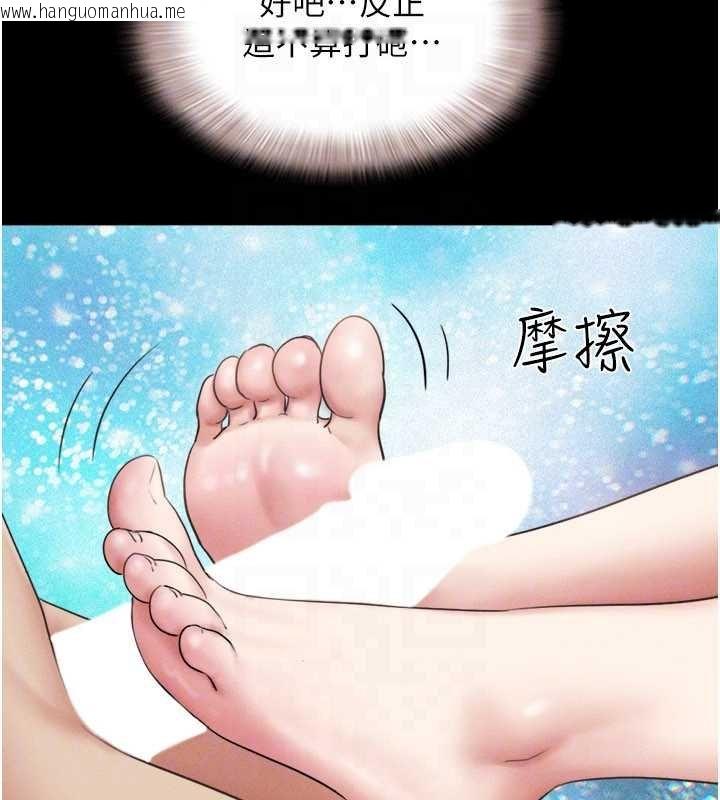 韩国漫画韶恩韩漫_韶恩-第78话-帮我打手枪在线免费阅读-韩国漫画-第155张图片