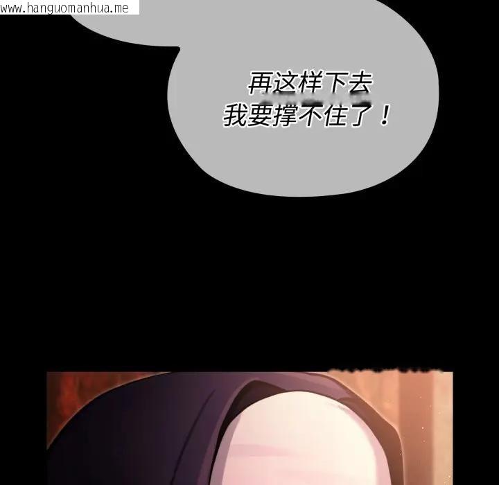 韩国漫画迷雾深处的诱惑/XX地下城韩漫_迷雾深处的诱惑/XX地下城-第3话在线免费阅读-韩国漫画-第138张图片