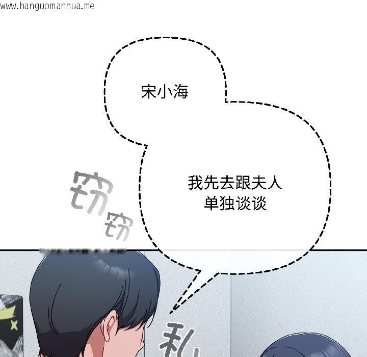 韩国漫画爱上你也好韩漫_爱上你也好-第43话在线免费阅读-韩国漫画-第106张图片