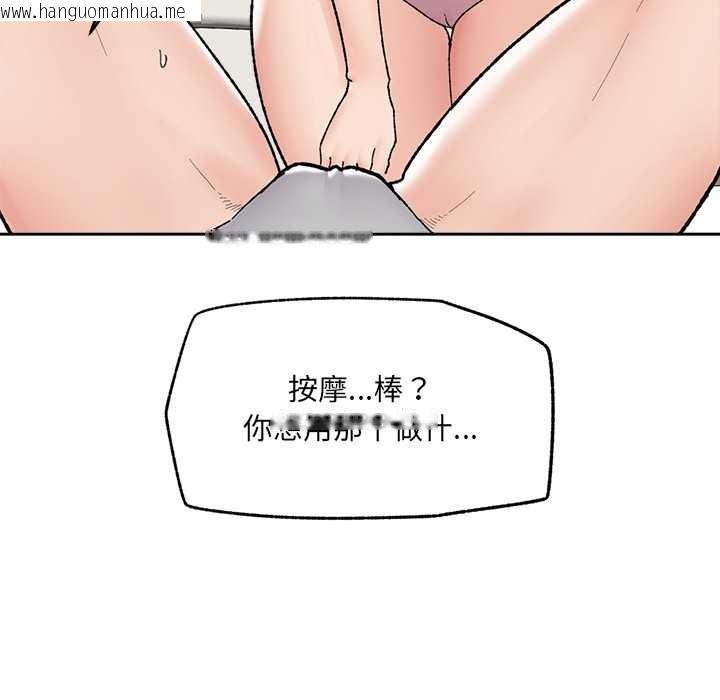 韩国漫画催眠手机韩漫_催眠手机-第49话在线免费阅读-韩国漫画-第114张图片