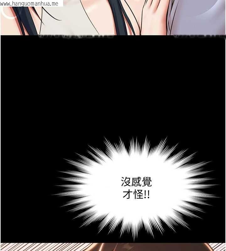 韩国漫画极乐泳池趴韩漫_极乐泳池趴-第14话-别盯著我的裸体看在线免费阅读-韩国漫画-第25张图片