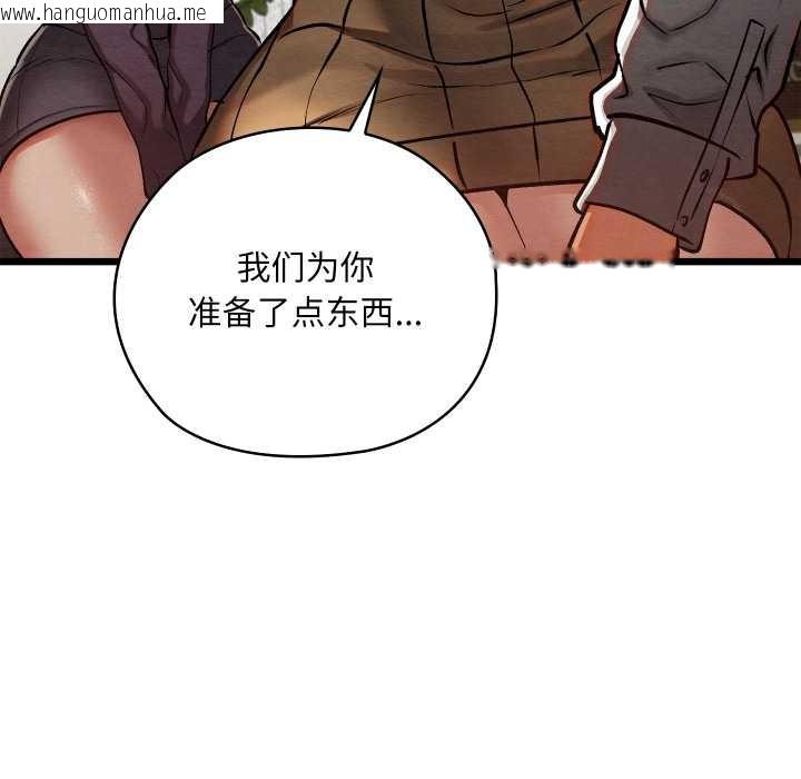 韩国漫画亲密宝鉴韩漫_亲密宝鉴-第50话在线免费阅读-韩国漫画-第118张图片