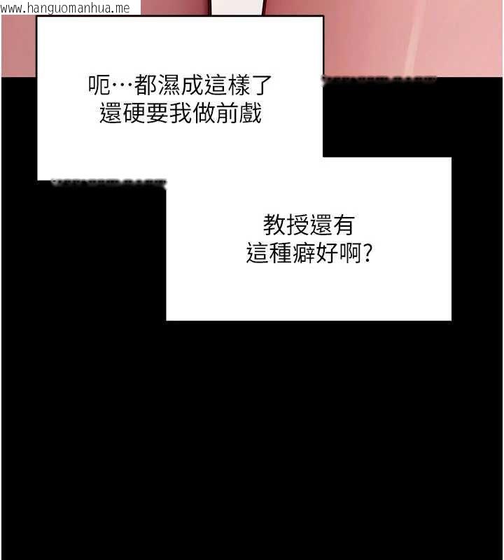 韩国漫画拜脱拜脱App韩漫_拜脱拜脱App-第44话-这感觉…难道妳是第一次?在线免费阅读-韩国漫画-第77张图片