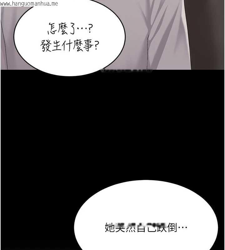 韩国漫画复仇母女丼韩漫_复仇母女丼-第132话-我愿为你做牛做马在线免费阅读-韩国漫画-第121张图片