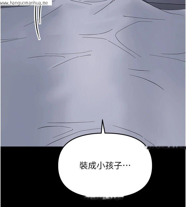 韩国漫画幼惑韩漫_幼惑-第1话-长不大的小飞侠在线免费阅读-韩国漫画-第314张图片