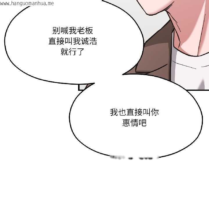 韩国漫画我的傻瓜男友韩漫_我的傻瓜男友-第41话在线免费阅读-韩国漫画-第54张图片