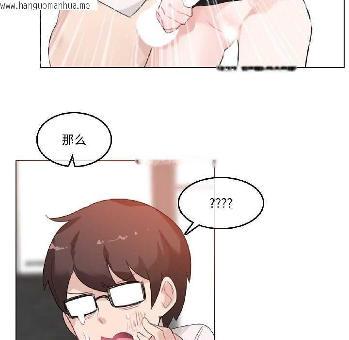 韩国漫画无与伦比的日常韩漫_无与伦比的日常-第33话在线免费阅读-韩国漫画-第44张图片