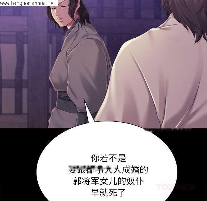 韩国漫画小姐韩漫_小姐-第99话在线免费阅读-韩国漫画-第138张图片