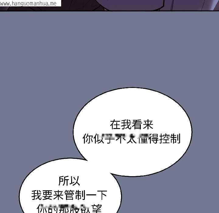 韩国漫画难言之秘韩漫_难言之秘-第30话在线免费阅读-韩国漫画-第43张图片