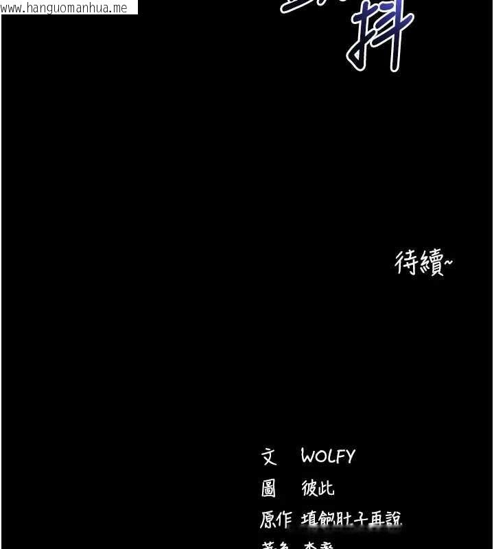 韩国漫画拜脱拜脱App韩漫_拜脱拜脱App-第45话-第一次就内射…在线免费阅读-韩国漫画-第226张图片