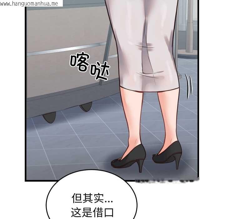 韩国漫画少爷的替身韩漫_少爷的替身-第30话在线免费阅读-韩国漫画-第5张图片