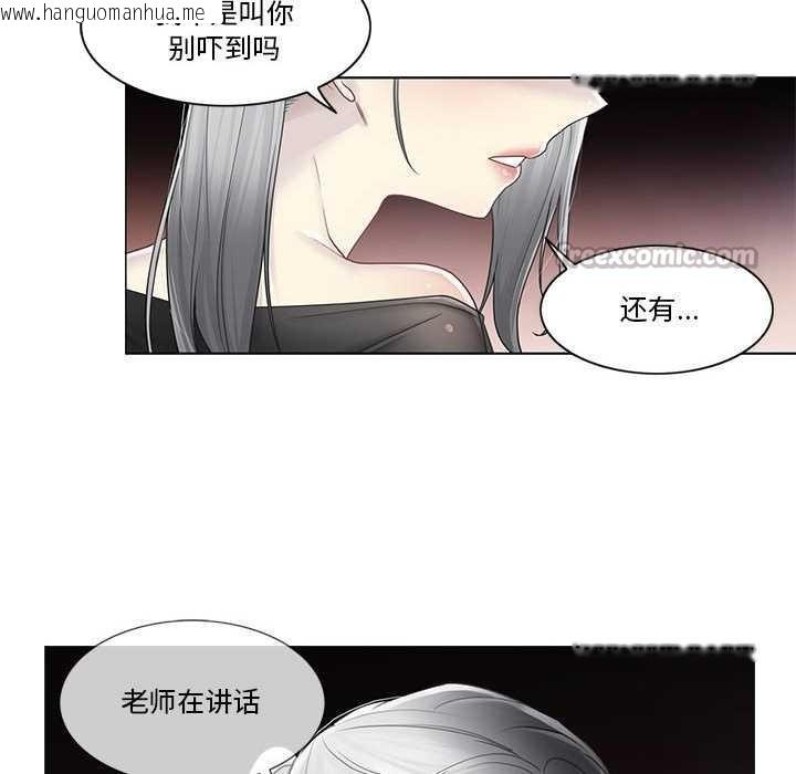 韩国漫画轻触!-解除封印韩漫_轻触!-解除封印-第38话在线免费阅读-韩国漫画-第87张图片