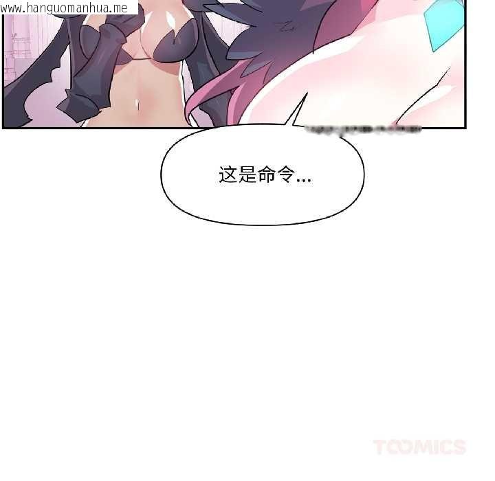 韩国漫画虚拟仙境韩漫_虚拟仙境-第41话在线免费阅读-韩国漫画-第67张图片