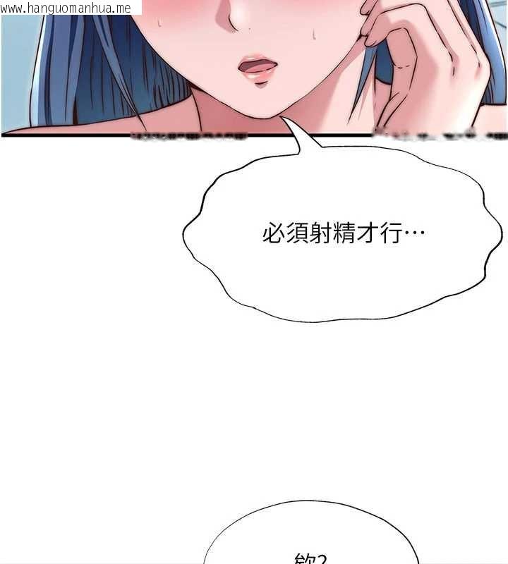 韩国漫画民宿精营中韩漫_民宿精营中-第40话-用口交表达歉意在线免费阅读-韩国漫画-第76张图片