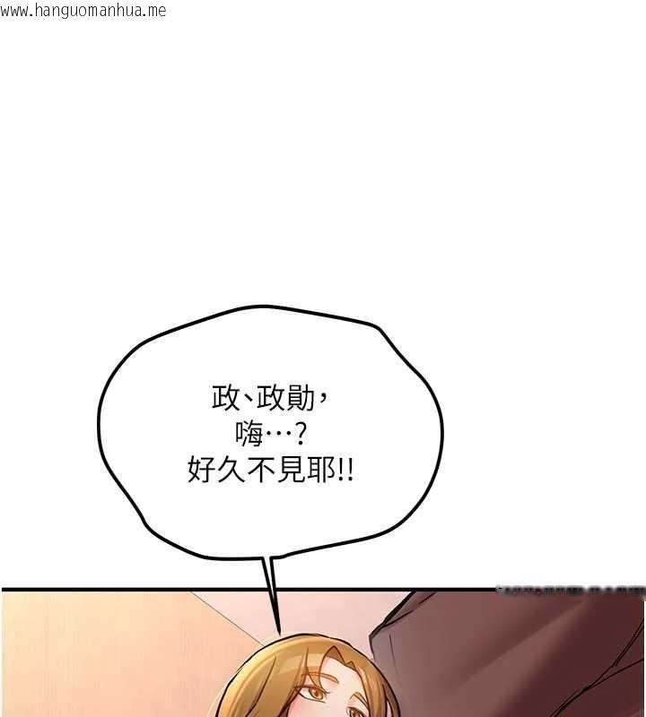 韩国漫画新生老司机韩漫_新生老司机-第12话-学生会长的真心告白在线免费阅读-韩国漫画-第124张图片