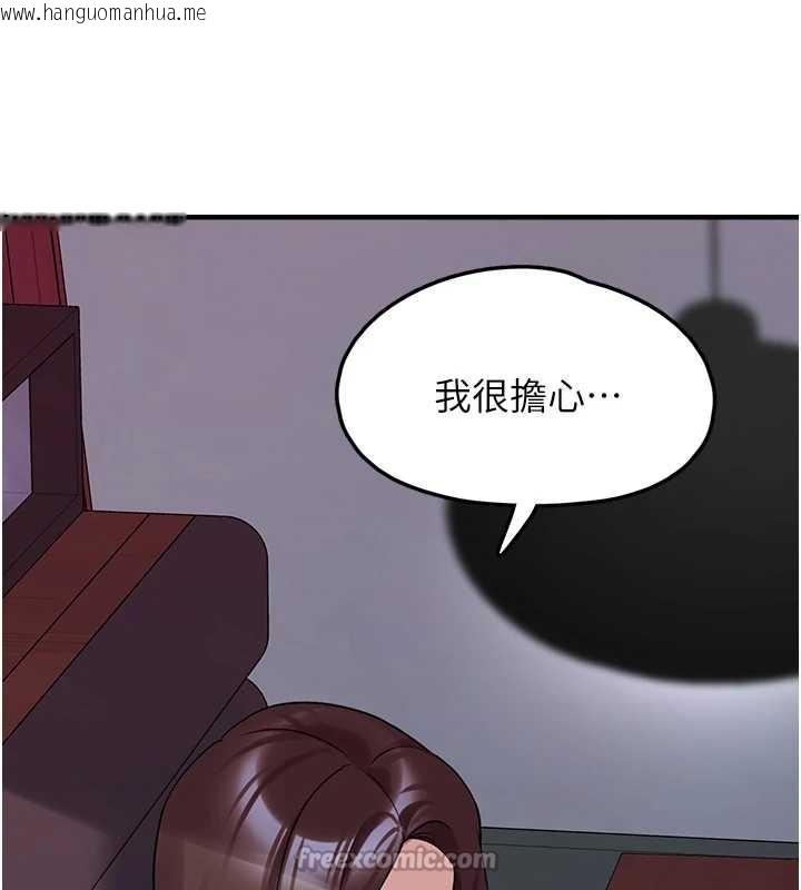 韩国漫画垃圾堆捡到宠物系萌妹韩漫_垃圾堆捡到宠物系萌妹-第28话-我女儿就交给你了在线免费阅读-韩国漫画-第70张图片