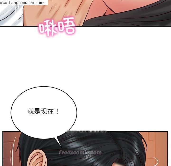 韩国漫画财阀家的女婿韩漫_财阀家的女婿-第60话在线免费阅读-韩国漫画-第98张图片