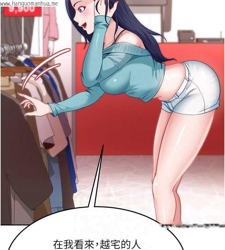 韩国漫画太妹硬闯成人界韩漫_太妹硬闯成人界-第12话-我可是有经验的男人在线免费阅读-韩国漫画-第47张图片