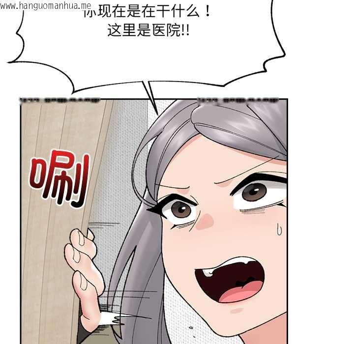 韩国漫画催眠手机韩漫_催眠手机-第48话在线免费阅读-韩国漫画-第80张图片