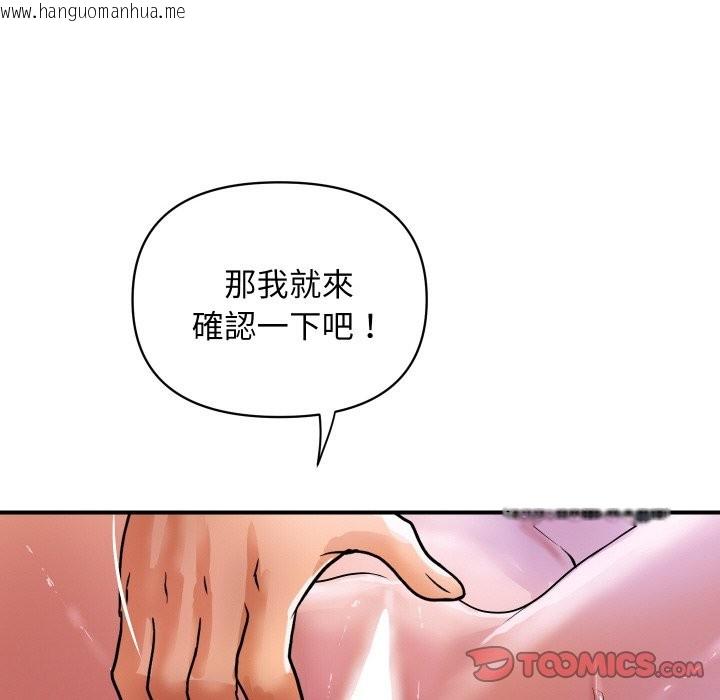 韩国漫画顶级豪门秘辛韩漫_顶级豪门秘辛-第29话在线免费阅读-韩国漫画-第21张图片