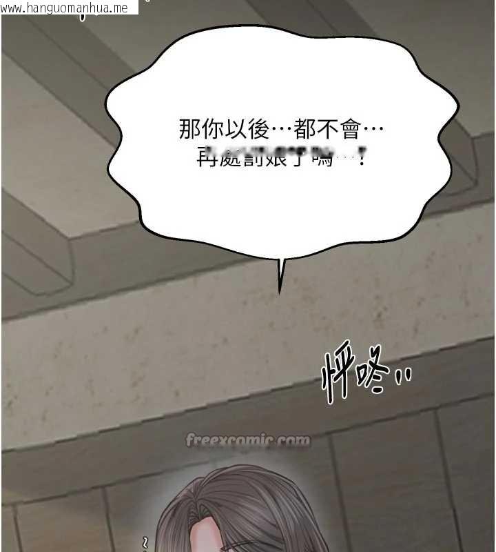 韩国漫画最强家丁韩漫_最强家丁-第65话-孩子的爸…是你在线免费阅读-韩国漫画-第128张图片