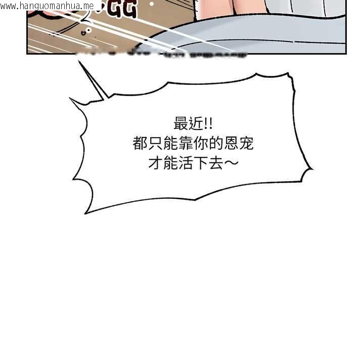 韩国漫画催眠手机韩漫_催眠手机-第50话在线免费阅读-韩国漫画-第41张图片