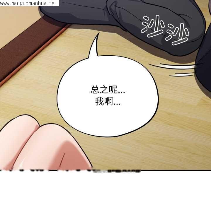 韩国漫画傻瓜病毒韩漫_傻瓜病毒-第50话在线免费阅读-韩国漫画-第133张图片