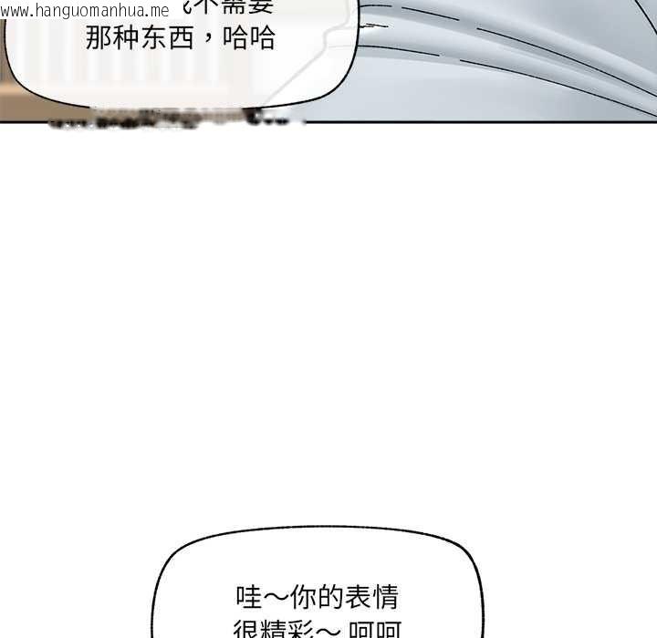 韩国漫画催眠手机韩漫_催眠手机-第50话在线免费阅读-韩国漫画-第49张图片