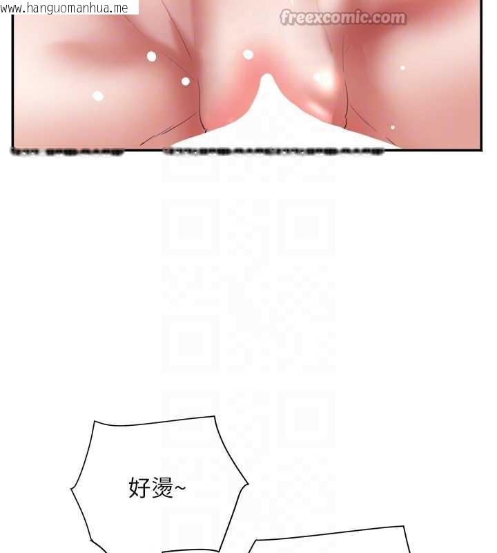 韩国漫画大凤村妇女会韩漫_大凤村妇女会-第26话-绝顶升天的性爱在线免费阅读-韩国漫画-第75张图片