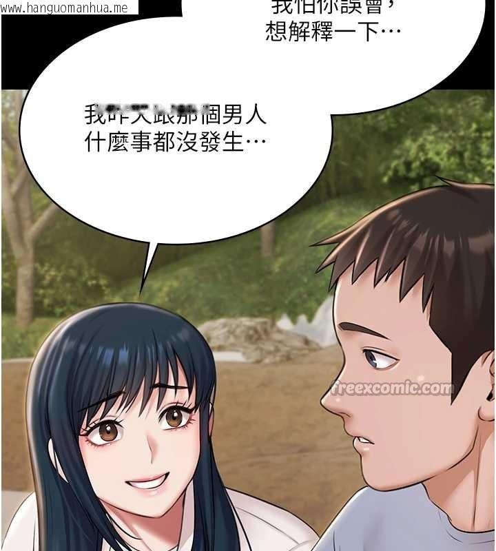 韩国漫画极乐泳池趴韩漫_极乐泳池趴-第13话-富二代的集邮游戏在线免费阅读-韩国漫画-第126张图片