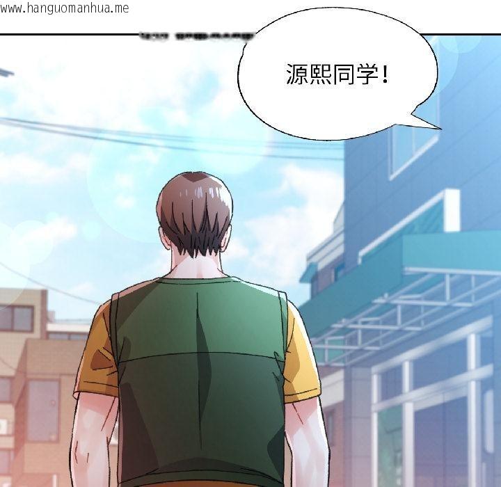 韩国漫画脱轨关系韩漫_脱轨关系-第84话在线免费阅读-韩国漫画-第43张图片