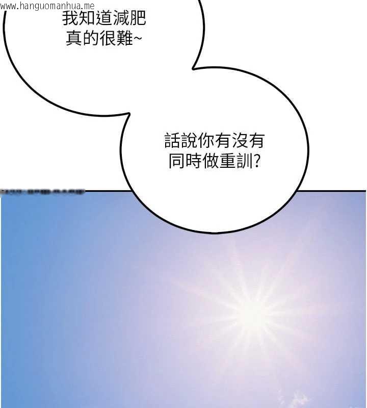 韩国漫画校园成人礼韩漫_校园成人礼-第15话-想「运动」随时来找我在线免费阅读-韩国漫画-第131张图片