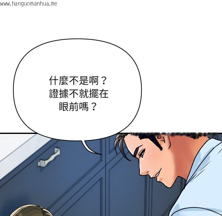 韩国漫画顶级豪门秘辛韩漫_顶级豪门秘辛-第28话在线免费阅读-韩国漫画-第95张图片