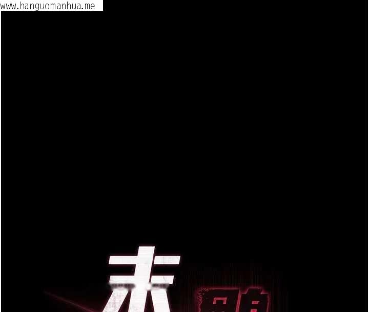 韩国漫画末日雕堡韩漫_末日雕堡-第58话-战场的牺牲人选在线免费阅读-韩国漫画-第95张图片