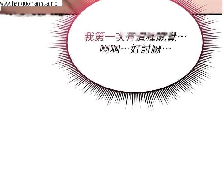 韩国漫画诅咒性转物语韩漫_诅咒性转物语-第3话-不断高潮的初体验在线免费阅读-韩国漫画-第77张图片