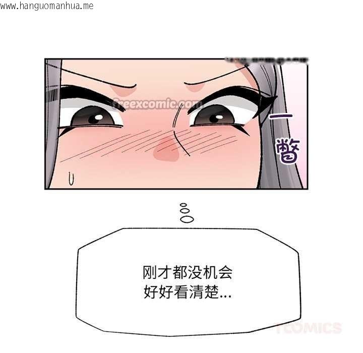 韩国漫画催眠手机韩漫_催眠手机-第50话在线免费阅读-韩国漫画-第84张图片