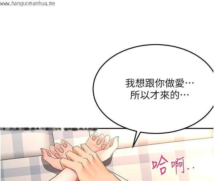 韩国漫画顶加套房的春天韩漫_顶加套房的春天-第47话-人间樱桃来敲门在线免费阅读-韩国漫画-第104张图片
