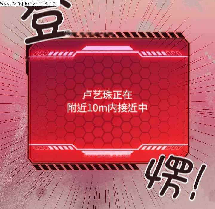 韩国漫画配角的生存任务韩漫_配角的生存任务-第45话在线免费阅读-韩国漫画-第61张图片