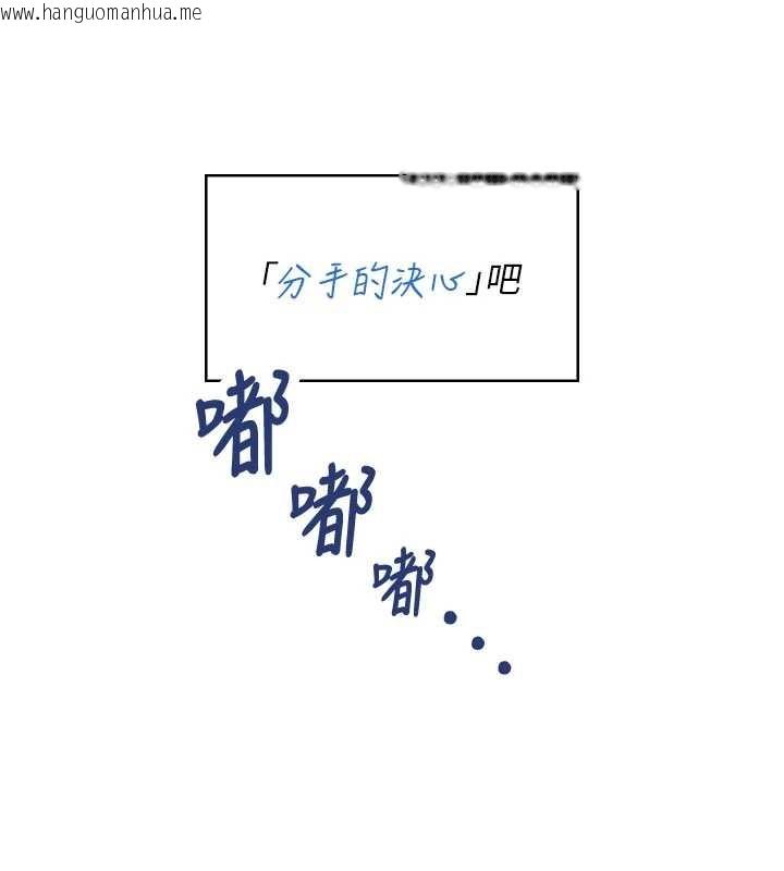 韩国漫画飞机杯女神连线中韩漫_飞机杯女神连线中-第43话-彻底独占女神小穴在线免费阅读-韩国漫画-第18张图片