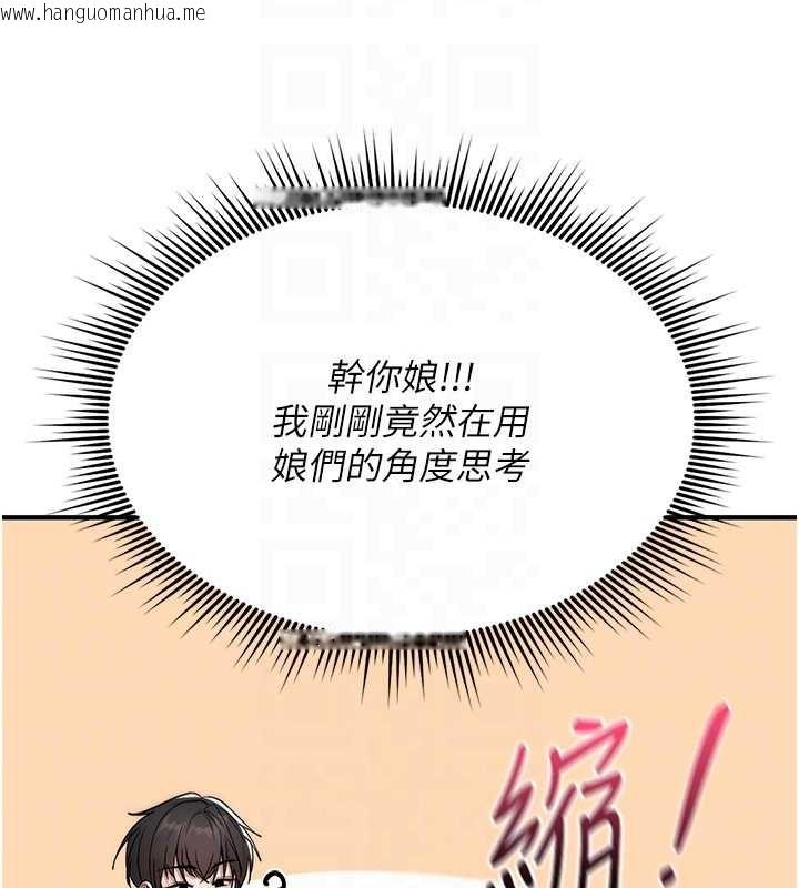 韩国漫画诅咒性转物语韩漫_诅咒性转物语-第5话-自己去找男人来插在线免费阅读-韩国漫画-第118张图片