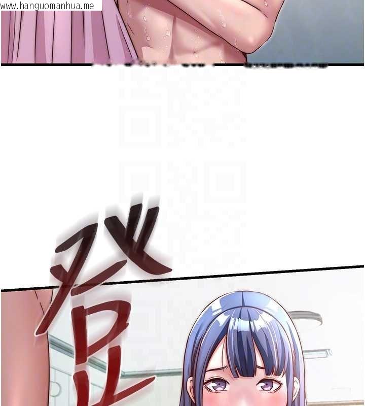 韩国漫画民宿精营中韩漫_民宿精营中-第39话-色色的眼镜妹在线免费阅读-韩国漫画-第119张图片