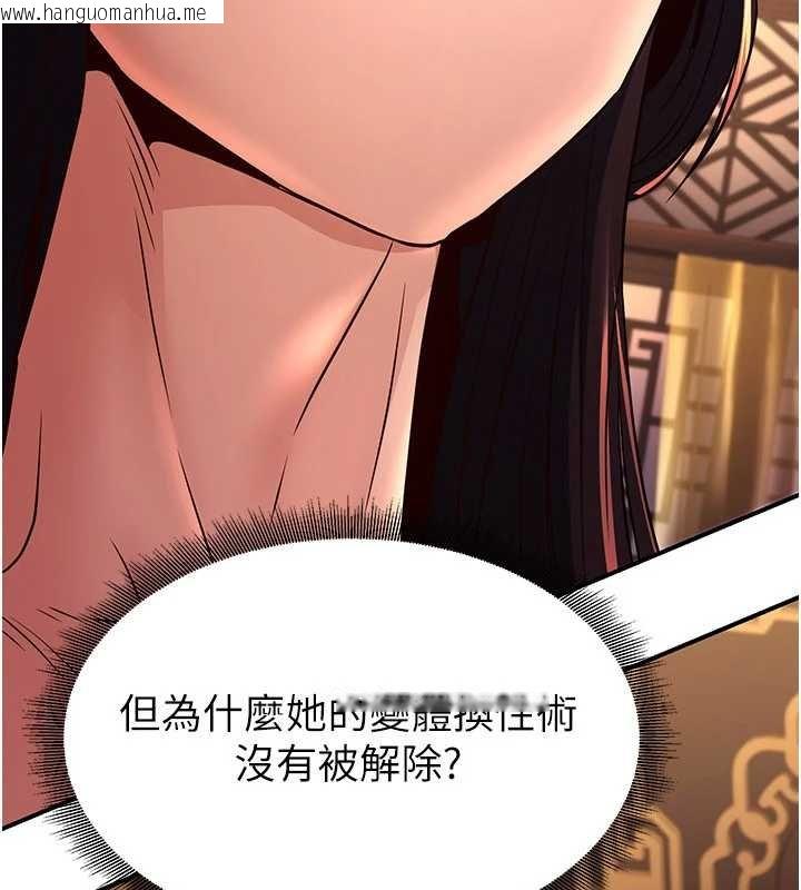 韩国漫画炼欲:色魔再临韩漫_炼欲:色魔再临-第20话-深宫排解寂寞的方法在线免费阅读-韩国漫画-第204张图片