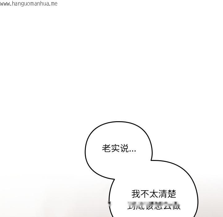 韩国漫画与众不同的兄妹/我家的掌上明珠韩漫_与众不同的兄妹/我家的掌上明珠-第25话在线免费阅读-韩国漫画-第12张图片