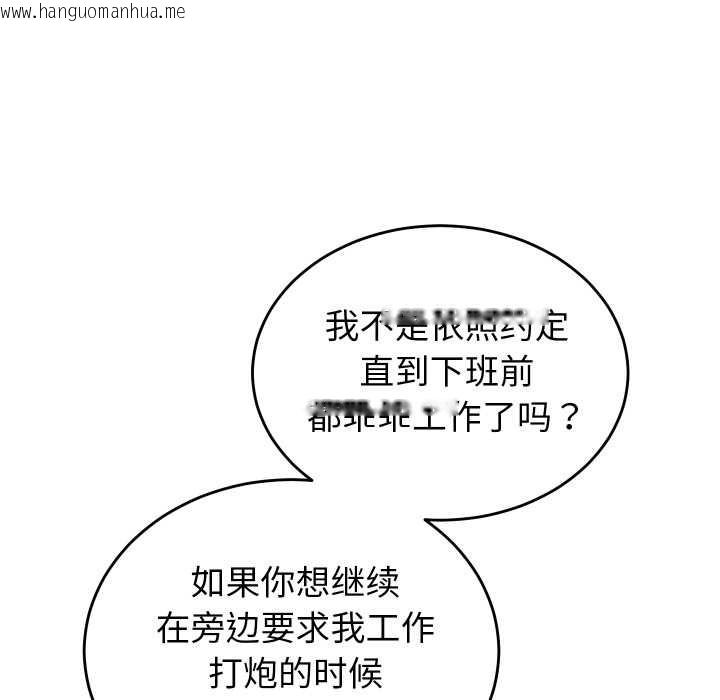 韩国漫画少爷的替身韩漫_少爷的替身-第32话在线免费阅读-韩国漫画-第60张图片