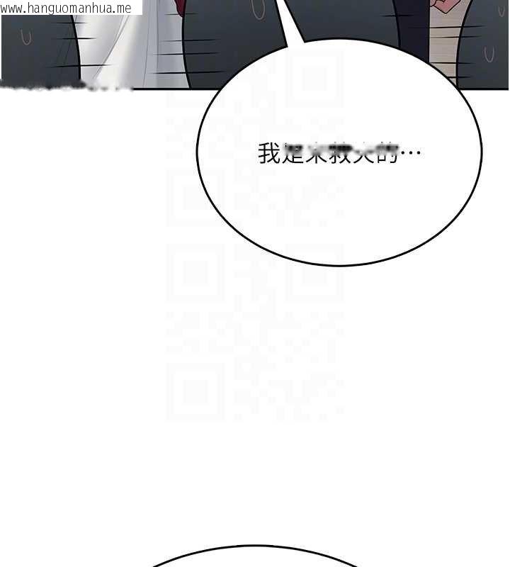 韩国漫画飞机杯女神连线中韩漫_飞机杯女神连线中-第41话-我们才是天生一对在线免费阅读-韩国漫画-第90张图片