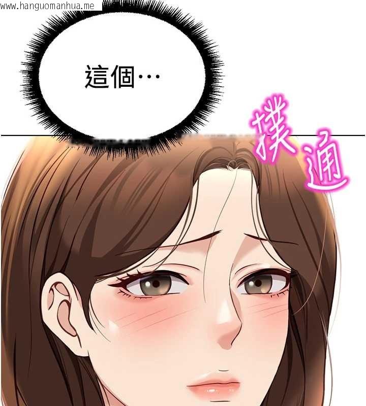 韩国漫画鲁蛇社畜的金手指韩漫_鲁蛇社畜的金手指-第49话-准备生我的小孩吧!!在线免费阅读-韩国漫画-第139张图片