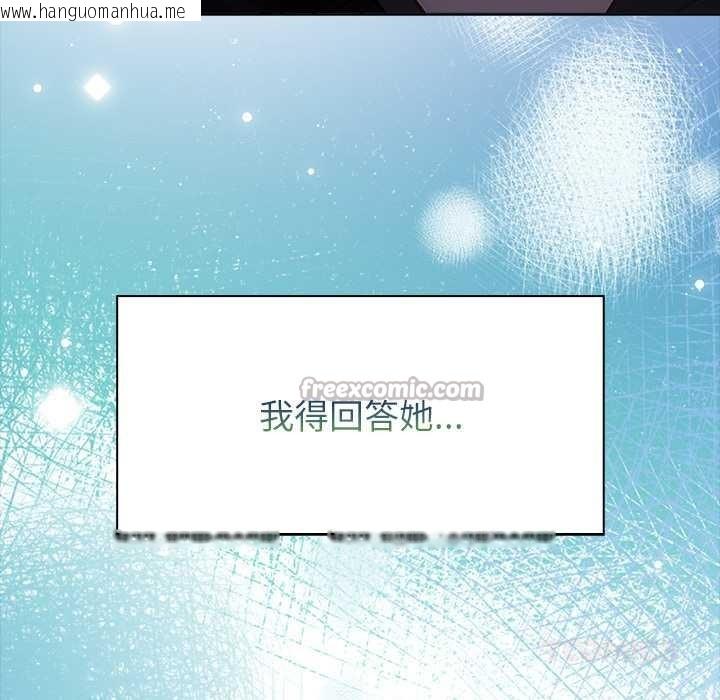 韩国漫画偿不尽的债韩漫_偿不尽的债-第8话在线免费阅读-韩国漫画-第196张图片