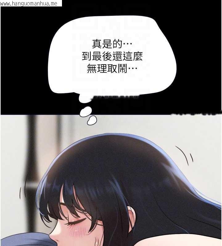 韩国漫画韶恩韩漫_韶恩-第79话-就当作是被我强奸在线免费阅读-韩国漫画-第111张图片