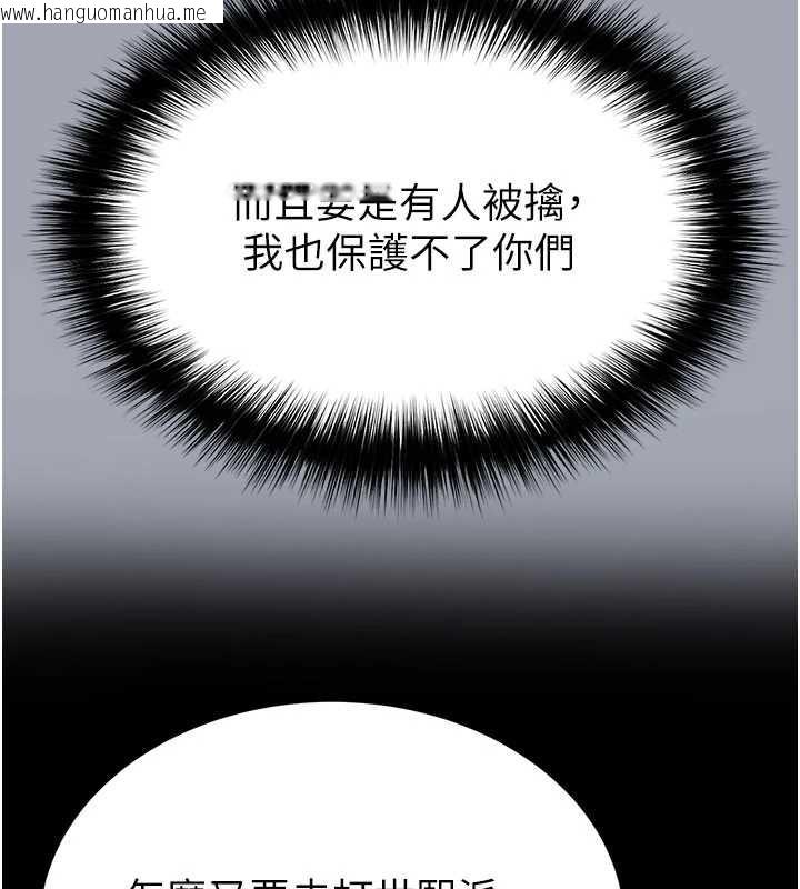 韩国漫画末日雕堡韩漫_末日雕堡-第58话-战场的牺牲人选在线免费阅读-韩国漫画-第138张图片